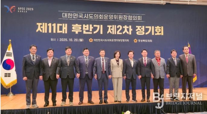 공진혁 의회운영위원장, 대한민국시도의회운영위원장협의회