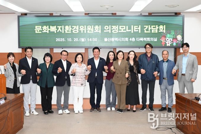 문화복지환경위원회 의정모니터 간담회