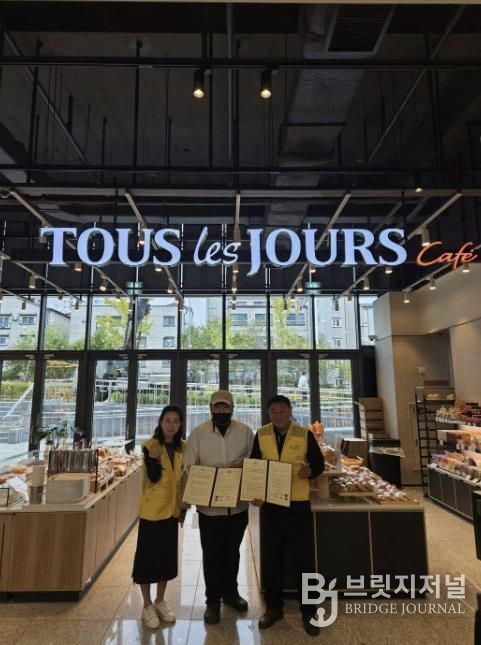 온양6동 행복키움추진단과 뚜레쥬르 온양농협하나로마트점의 후원 협약 체결 모습