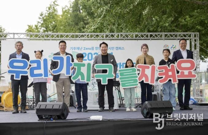 2025년 아산시 환경교육 한마당