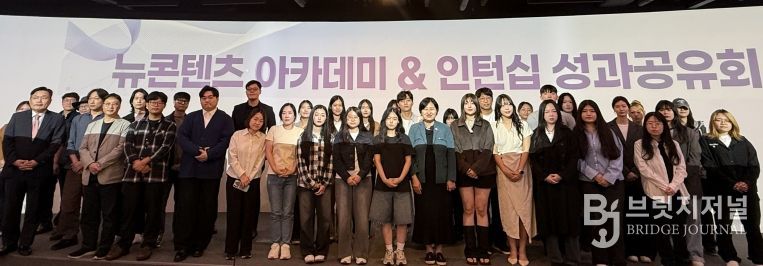 AI 뉴콘텐츠 아카데미 및 인턴십 성과공유회