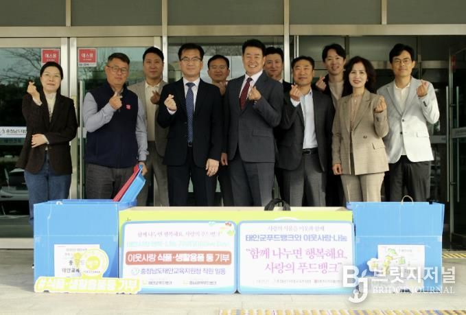 태안교육지원청,“2025 교육복지 행복나눔 기부데이” 운영