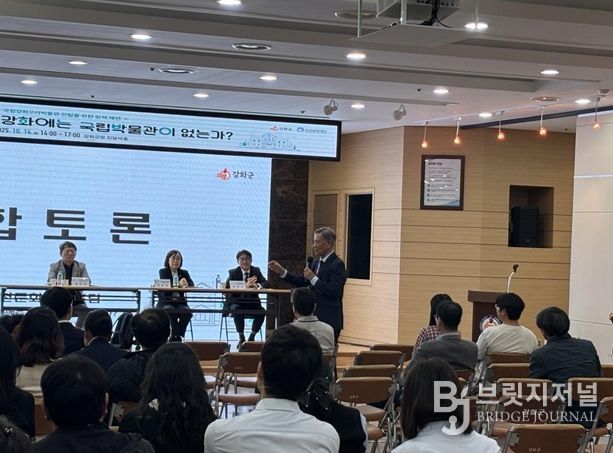 제3회 인천문화정책포럼