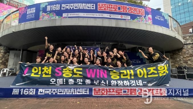 전국 주민자치센터 문화프로그램 경연대회 ‘장려상’