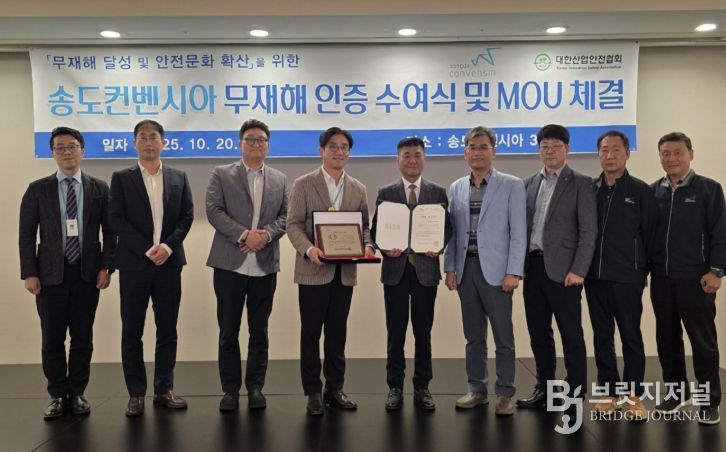 인증패 및 인증서 수여 기념촬영(관계자 단체사진)