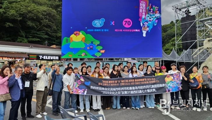 제31회 서귀포칠십리축제