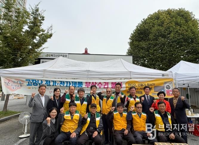 대전 중구, 전자제품 무료 수리 봉사 추진