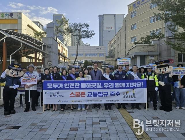 염작초등학교 어린이 등굣길 교통안전 캠페인