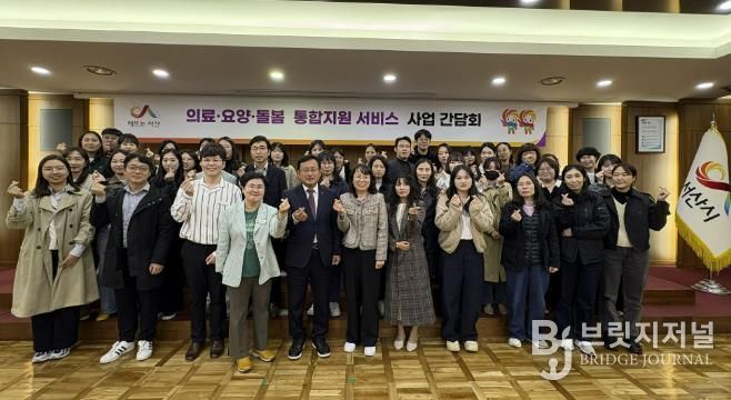 지난 21일 시청 중회의실에서 열린 의료·요양·돌봄 통합지원 사업 추진을 위한 간담회