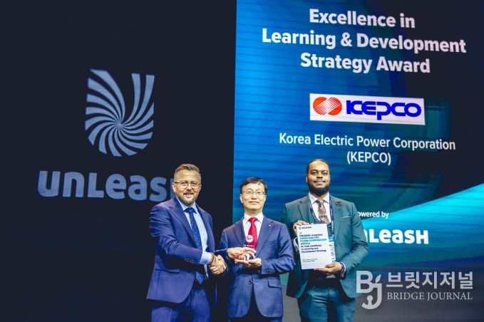 한전, 유럽 HRD 최고권위 Unleash Award 수상!