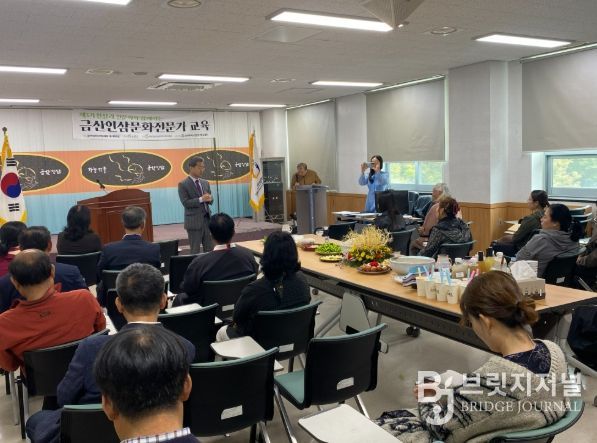 금산인삼문화전문가 3기 수료식 기념사진