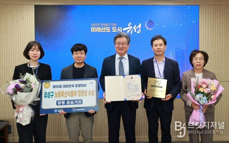 유성구, 방동 윤슬거리 ‘대한민국 조경대상’ 농식품부장관상