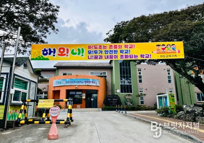 학생, 보호자, 교원 3주체가 함께하는 학교 교육 활동 보호 캠페인
