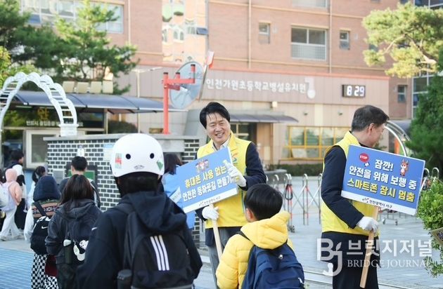 인천 서구, 가원초등학교 등굣길 교통안전 기관합동 캠페인 실시