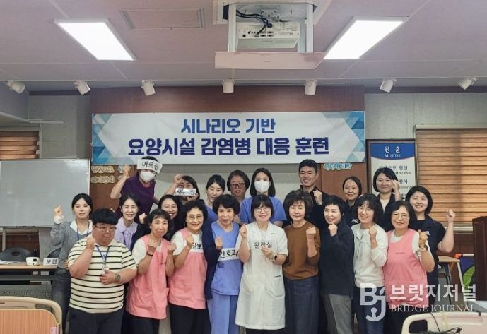 요양시설 신종 호흡기감염병 발생 대응 모의훈련