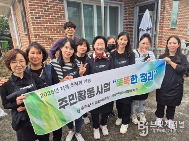 주민이 주도하는‘똑똑한 정리’사업, 드림스타트 추천 가구에 ‘공간치유’봉사