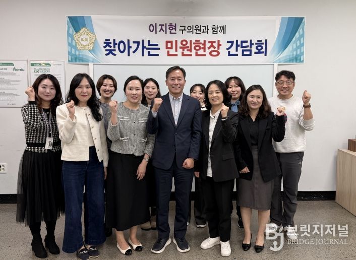 이지현 남구의원, 청소년시설 ‘찾아가는 민원 현장 간담회’