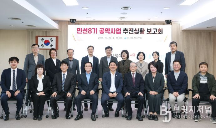 서구청 장태산실에서 열린 대전 서구 하반기 공약사업 추진보고회