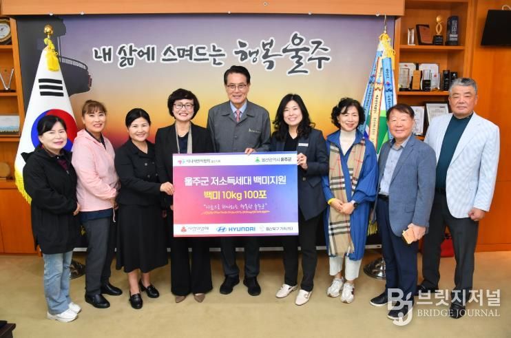 (사)시니어벤처협회 울산지회, 울주군 이웃돕기 백미 전달