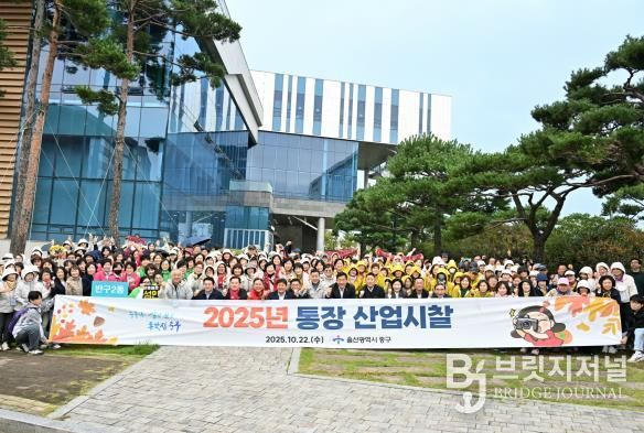 통장 역량 강화…중구, 2025년 통장 산업시찰 실시