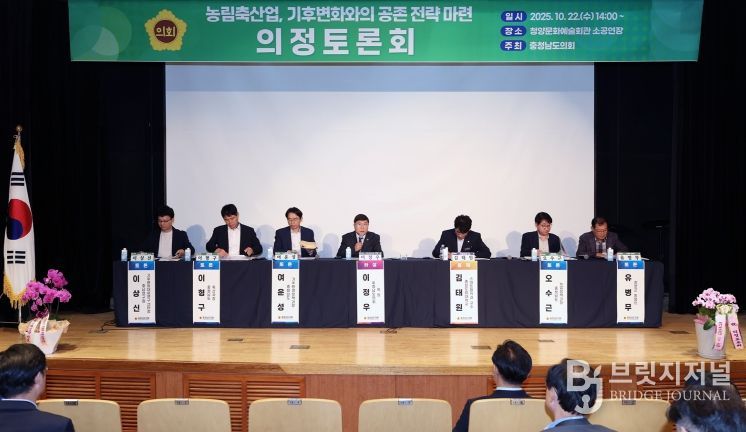 농림축산업 기후변화와의 공존 의정토론회