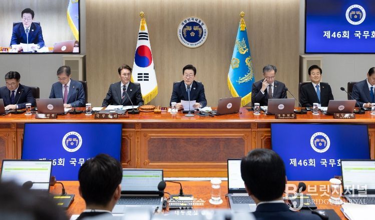 제46회 국무회의(대통령실)