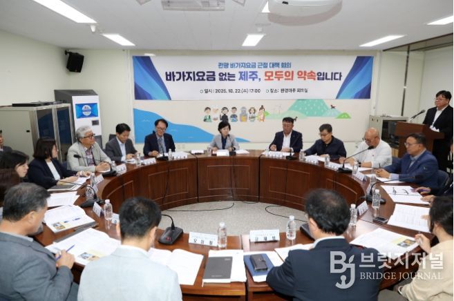 축제 등 관광 바가지요금 근절 대책회의