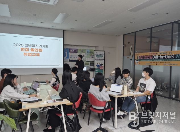 남구 청년일자리카페, 생성형 AI 활용, 면접 올인원 취업 교육