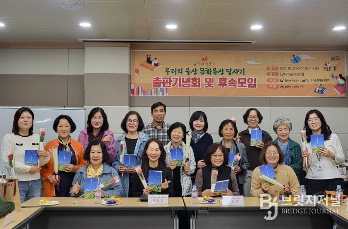 남구 신복도서관, ‘길 위의 인문학’ 답사기 출판기념회 개최