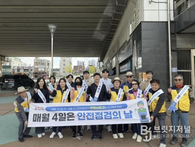 제362차 안전점검의 날 캠페인