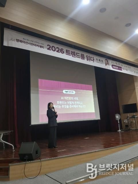 이혜원 교수 초청 ‘2026 트렌드를 읽다’ 특강