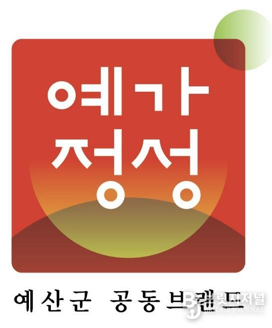 예가정성 브랜드 로고