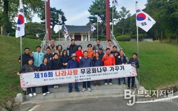 매헌사랑회 무궁화나무 가꾸기 행사 모습