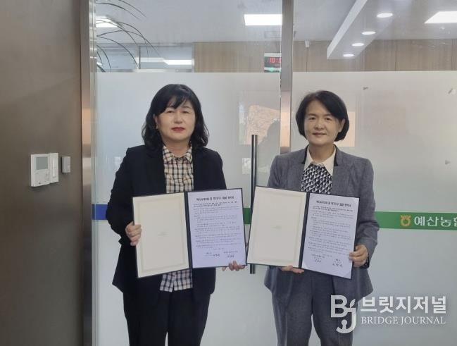 예산군 대흥면과 예산농협대흥지점 복지사각지대 발굴 협약식