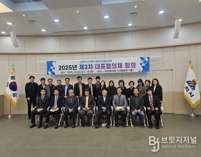 지역사회보장협의체 대표협의체 개최