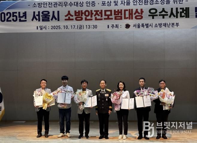 2025년 서울시 소방안전모범대상 우수상 수상 관련 사진(왼쪽에서 3번째 용산꿈나무종합타운 관장 김용인)