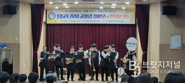 당진교육지원청, 통합교육 관리자 대상 장애인권 및 인식개선 연수 실시