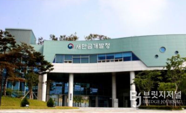 새만금개발청