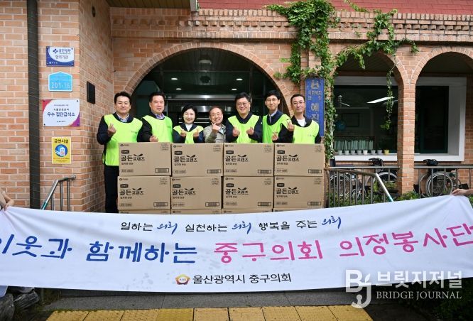 울산 중구의회 의정봉사단, 장애인 시설 찾아 봉사활동