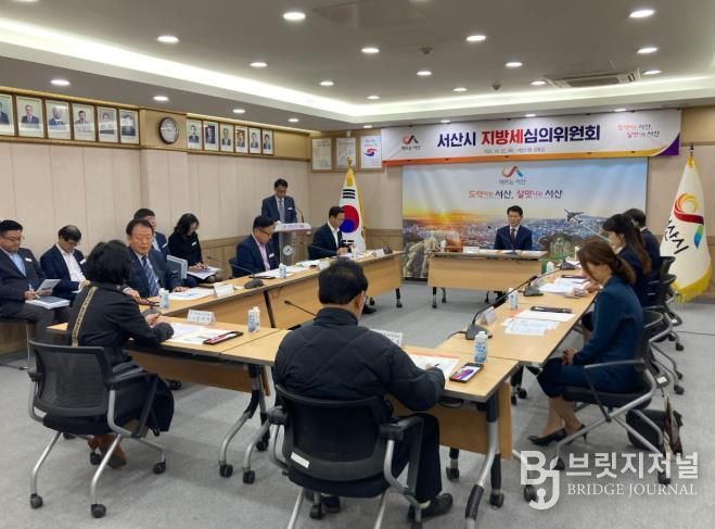 23일 서산시청 상황실에서 진행된 지방세심의위원회