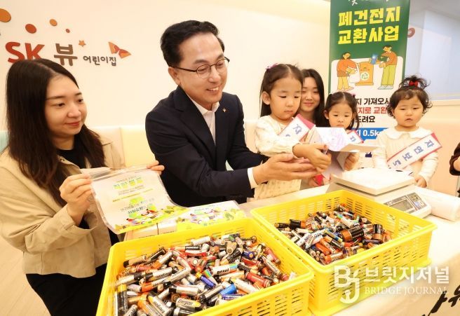 SK뷰 어린이집 폐건전지 모으기 캠페인