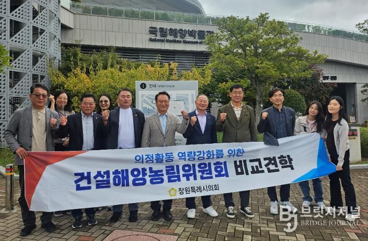 창원시의회 건설해양농림위, 부산지역 해양·수변 공간 활용 견학