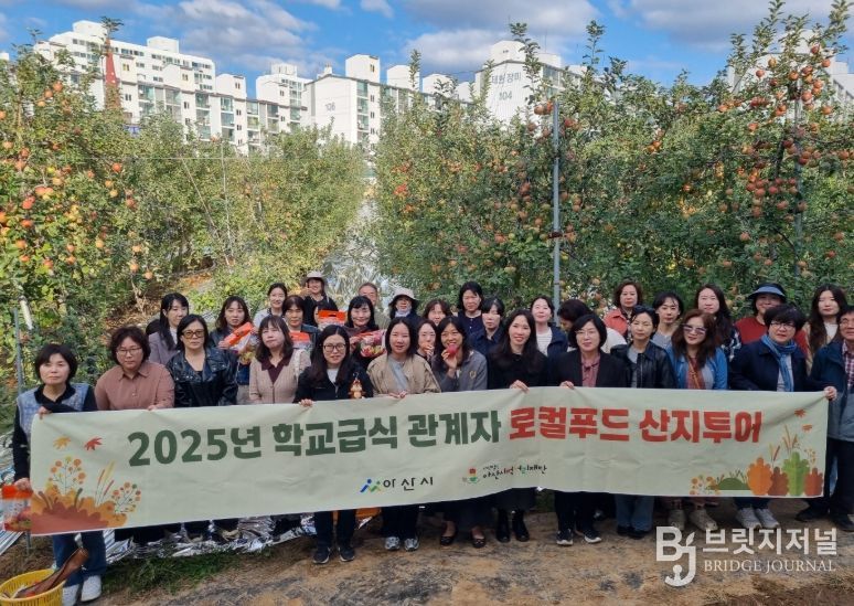 아산시먹거리재단 학교급식 관계자 산지투어