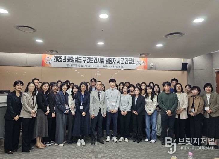 구강보건사업 담당자 시군 간담회 개최