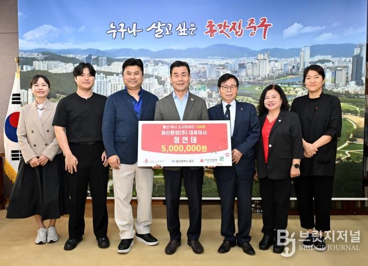 중구 화신환경㈜, 이웃돕기 후원금 500만 원 전달