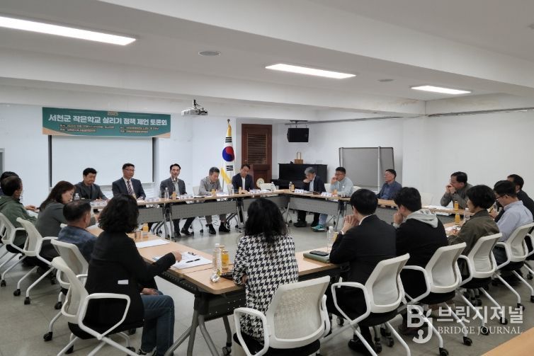 서천군 작은학교 살리기 정책 제언 토론회 모습