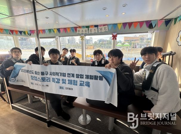 청소년사회적경제 체험 프로그램 운영