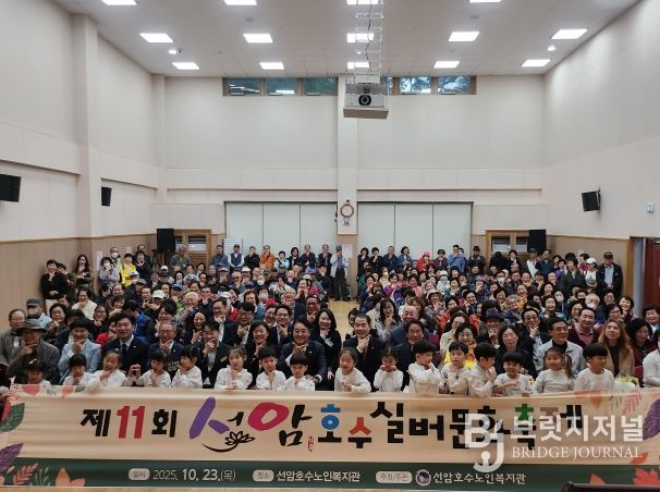 선암호수노인복지관, ‘제11회 선암호수 실버문화축제’개최