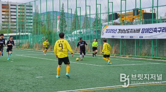 경상남도지사배장애인축구리그개막전