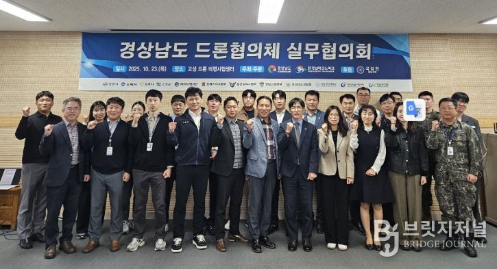 드론협의체실무회의